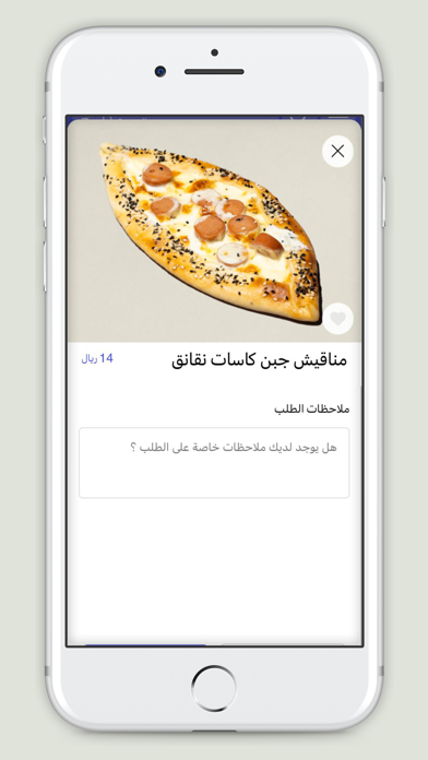 مقصف | maqsaf Screenshot