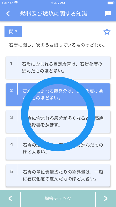 一級ボイラー技士 2021年10月のおすすめ画像6