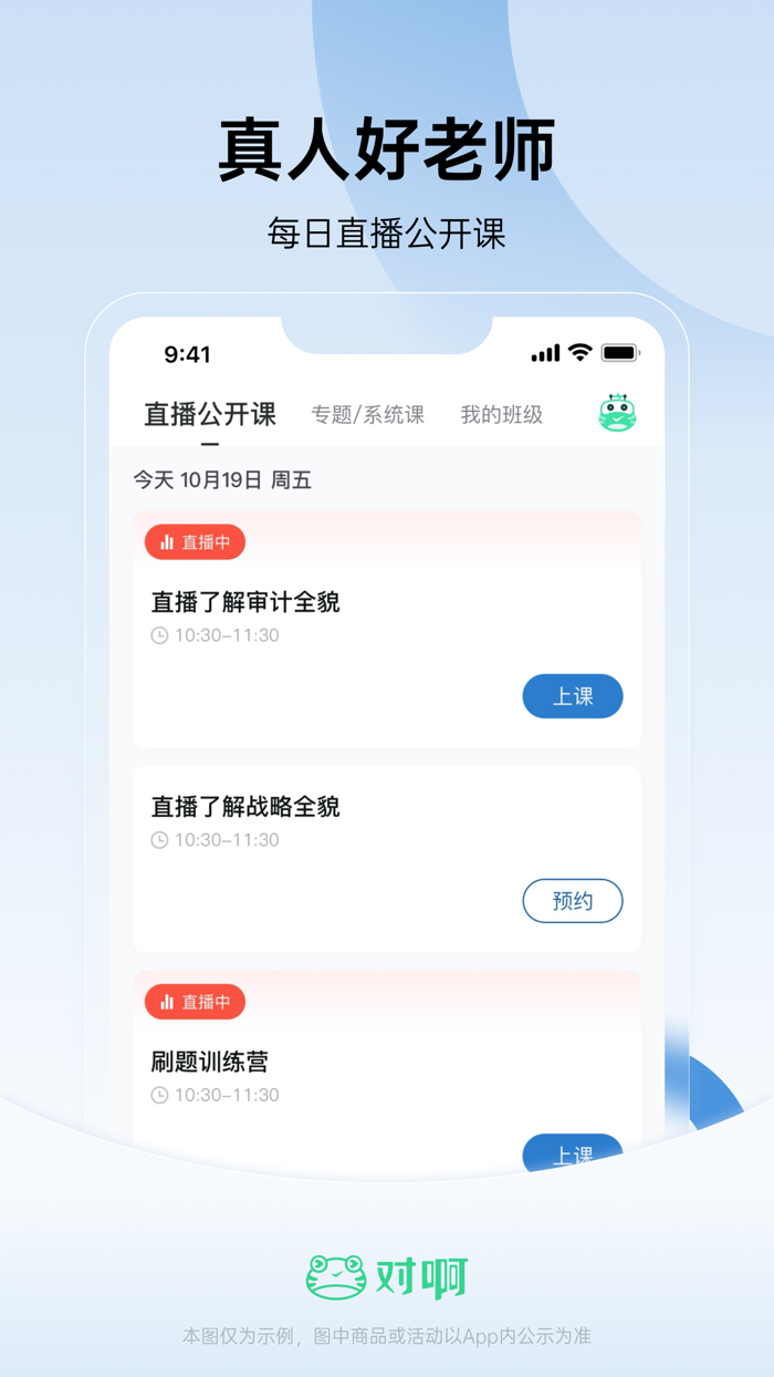 注册会计师随身学-cpa注会考试刷题库