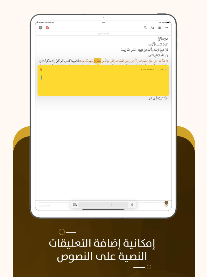 مجموع فتاوى ابن تيمية fatawa