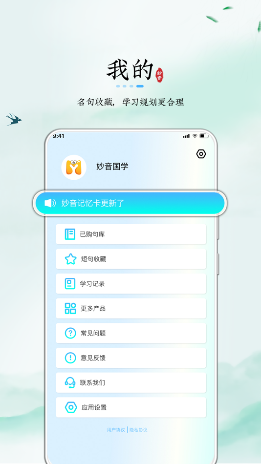 #4. 妙音记忆卡-记忆力训练学习软件工具 (iOS) Ved: Beijing Miaoyin Digital Technology Co., Ltd