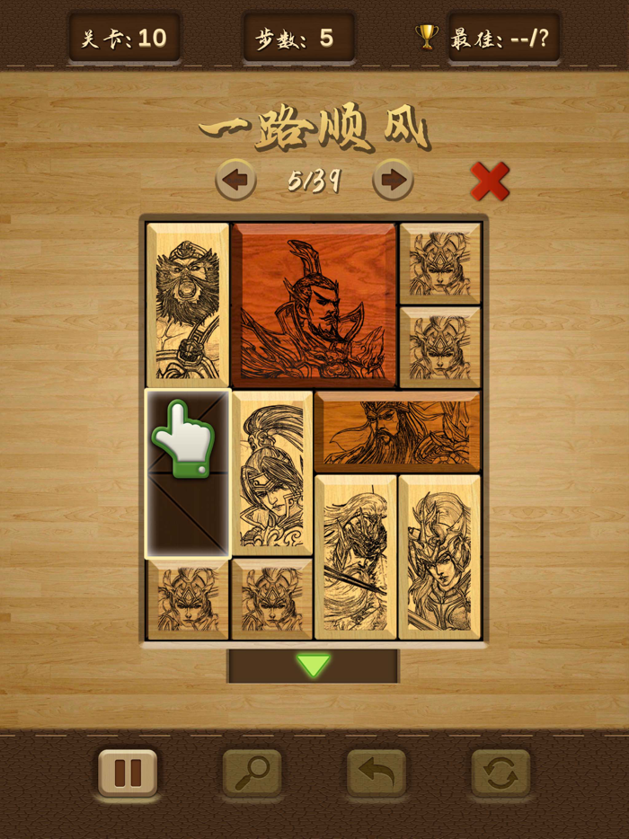 Unblock Me Klotski Classic