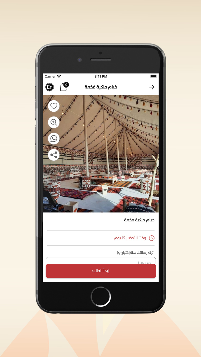 Khaimti - خيمتي