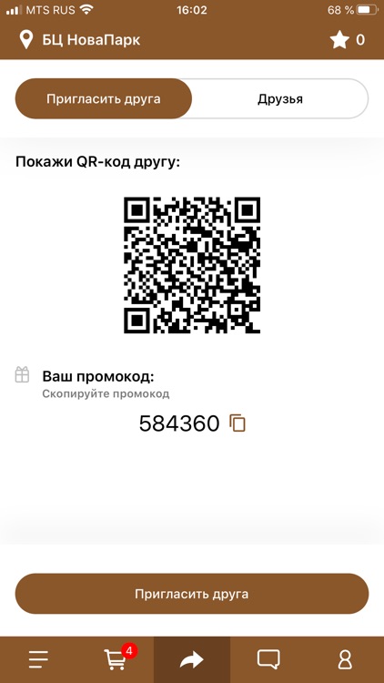 Хороший кофе screenshot-3