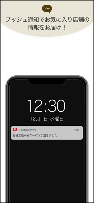 三越storeアプリ I App Store 三越storeアプリ I App Store