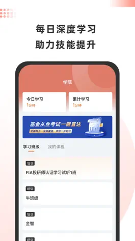 Game screenshot 金魔仆 apk