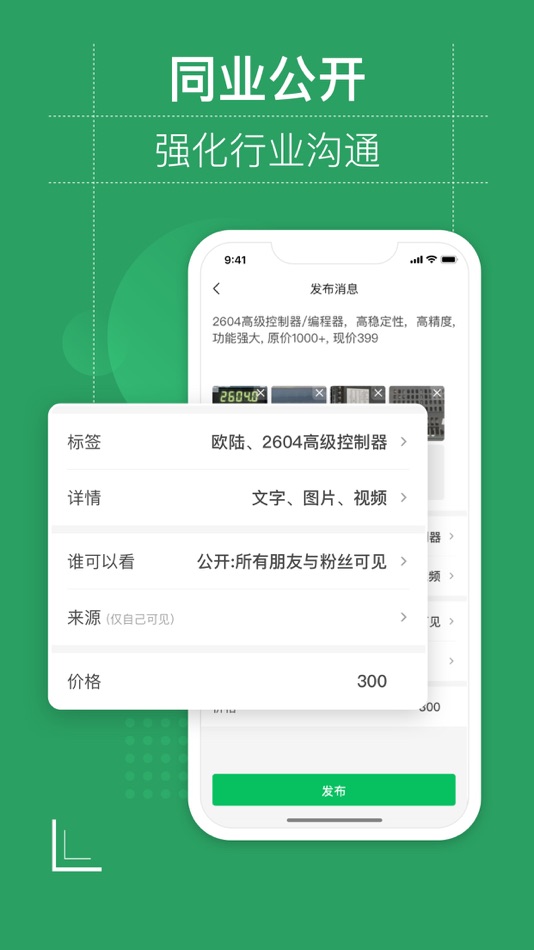 #2. 废优宝 (iOS) 由: Hangzhou Shahai Network Technology Co., Ltd