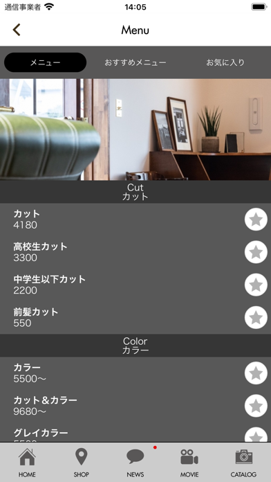 イロトカタチの公式アプリ Screenshot