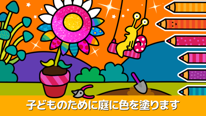 箱庭の塗り絵：花と植物図鑑でキラキラした庭を作りましょう！のおすすめ画像6