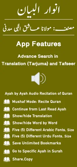 Game screenshot Anwar ul Bayan Tafseer Quran mod apk