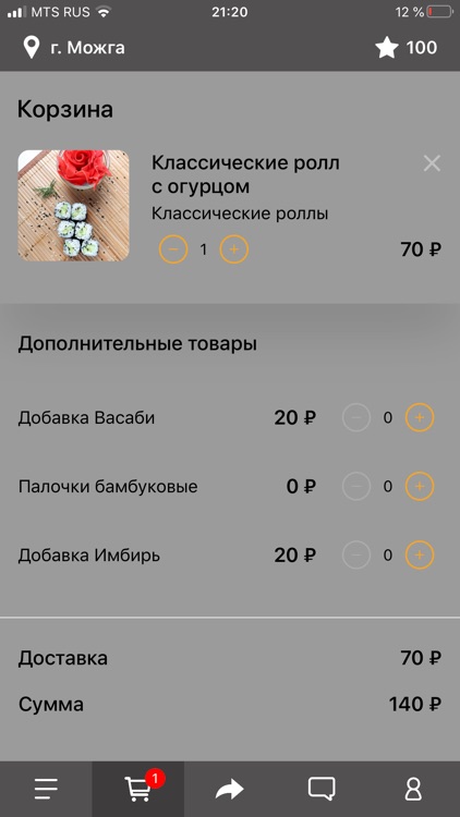 Кунжут Можга screenshot-3