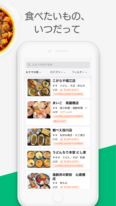 DiDi Food -「おいしい」を届ける... screenshot1