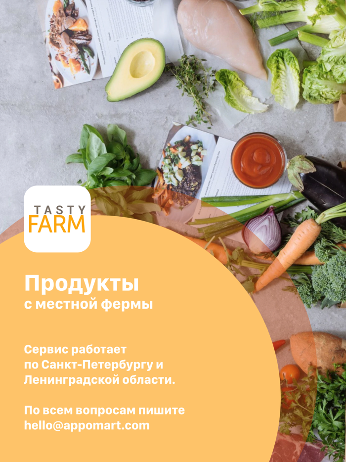 Эко продукты