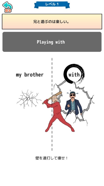 英語学習アプリ！〜俺はお前が俺を見たのを見たぞ！〜