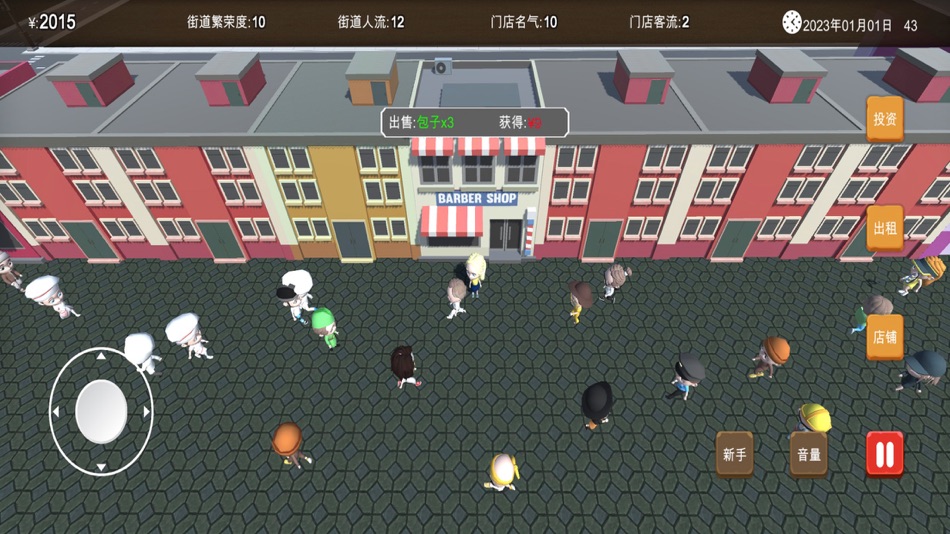 #1. 房东与美食店 (iOS) 由: 明 谢
