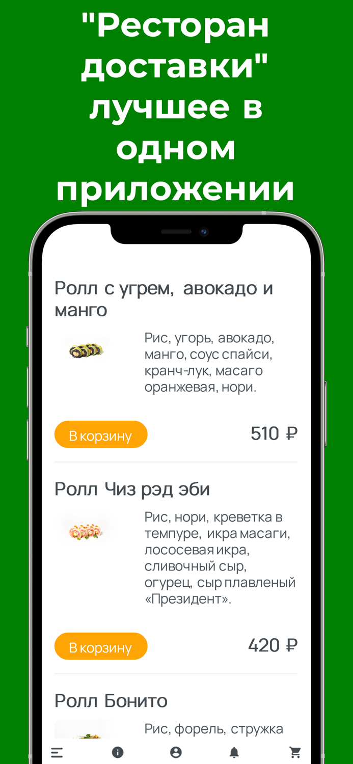 Ресторан доставки Avocado