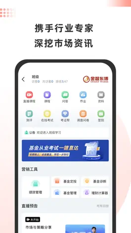 Game screenshot 金魔仆 hack