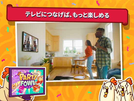 Party Fowlのおすすめ画像6