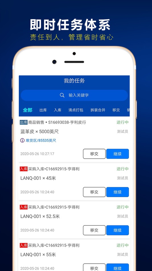 #1. 斯怡达ERP (iOS) By: 四川富布斯信息科技有限公司