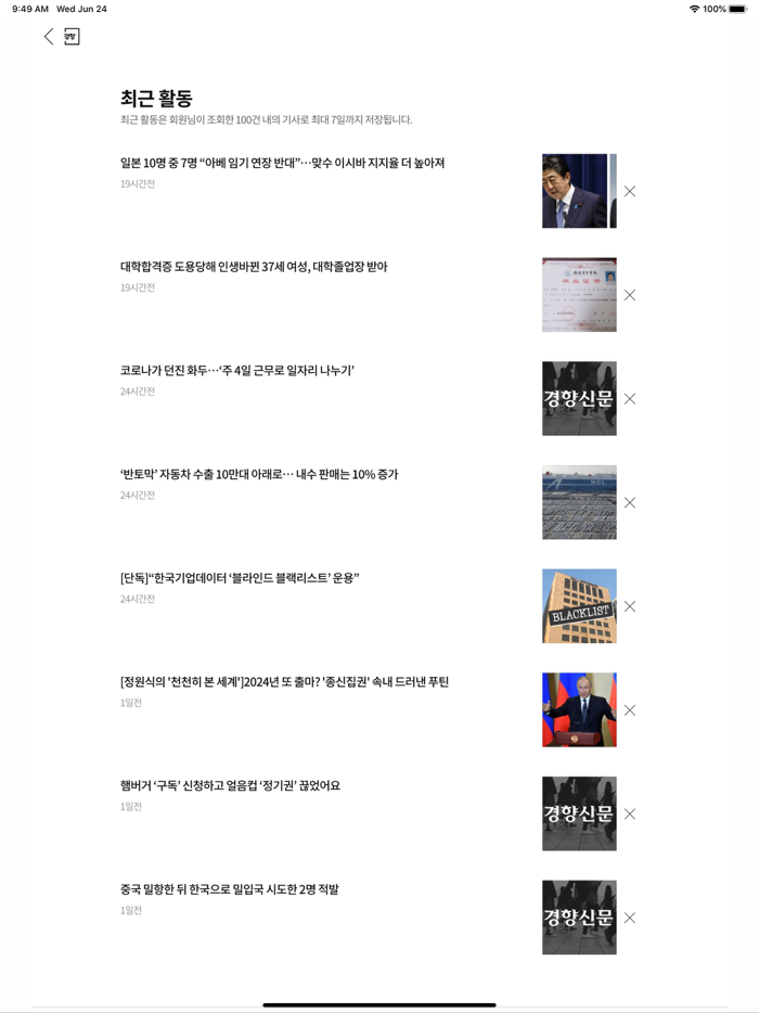 경향신문 - The Kyunghyang Shinmun