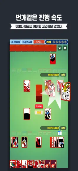 Game screenshot 번개 맞고 mod apk