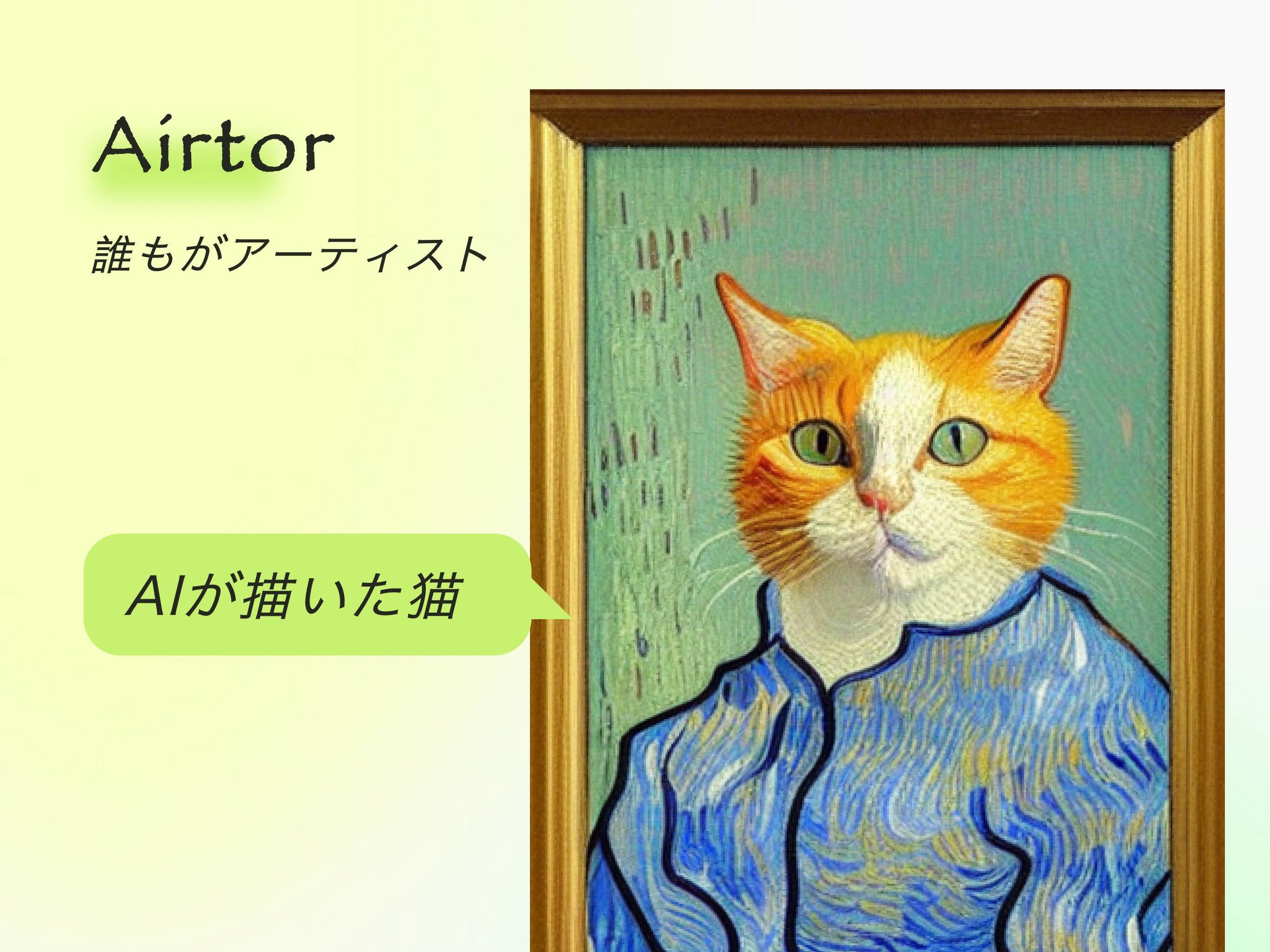 Airtor AI Art お絵描きアプリ&アバター作成のおすすめ画像3