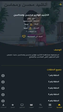 Game screenshot Islamic Culture hack