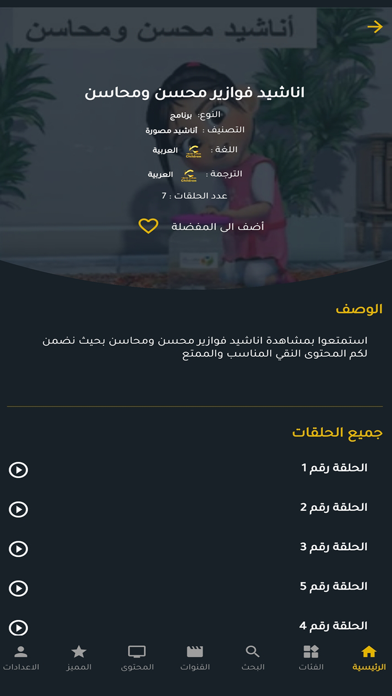 Islamic Culture Screenshot