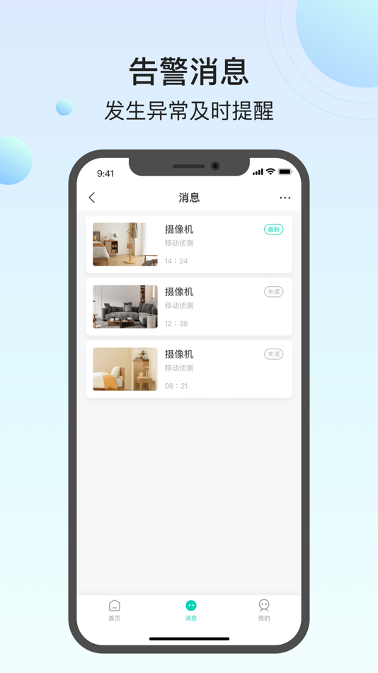 #4. 万佳安云智能 (iOS) Podle: SHENZHEN WANJIAAN INTERCONNECTED TECHNOLOGY.,LTD.