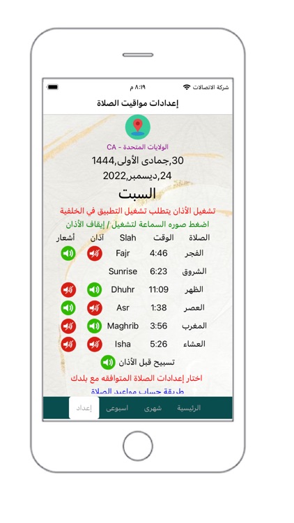 منهاج القرآن screenshot-4