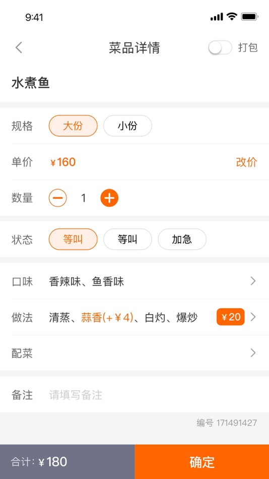#1. 点菜宝2.5 (iOS) 作者: Beijing DUOLAIDIAN Information Technology Co. Ltd