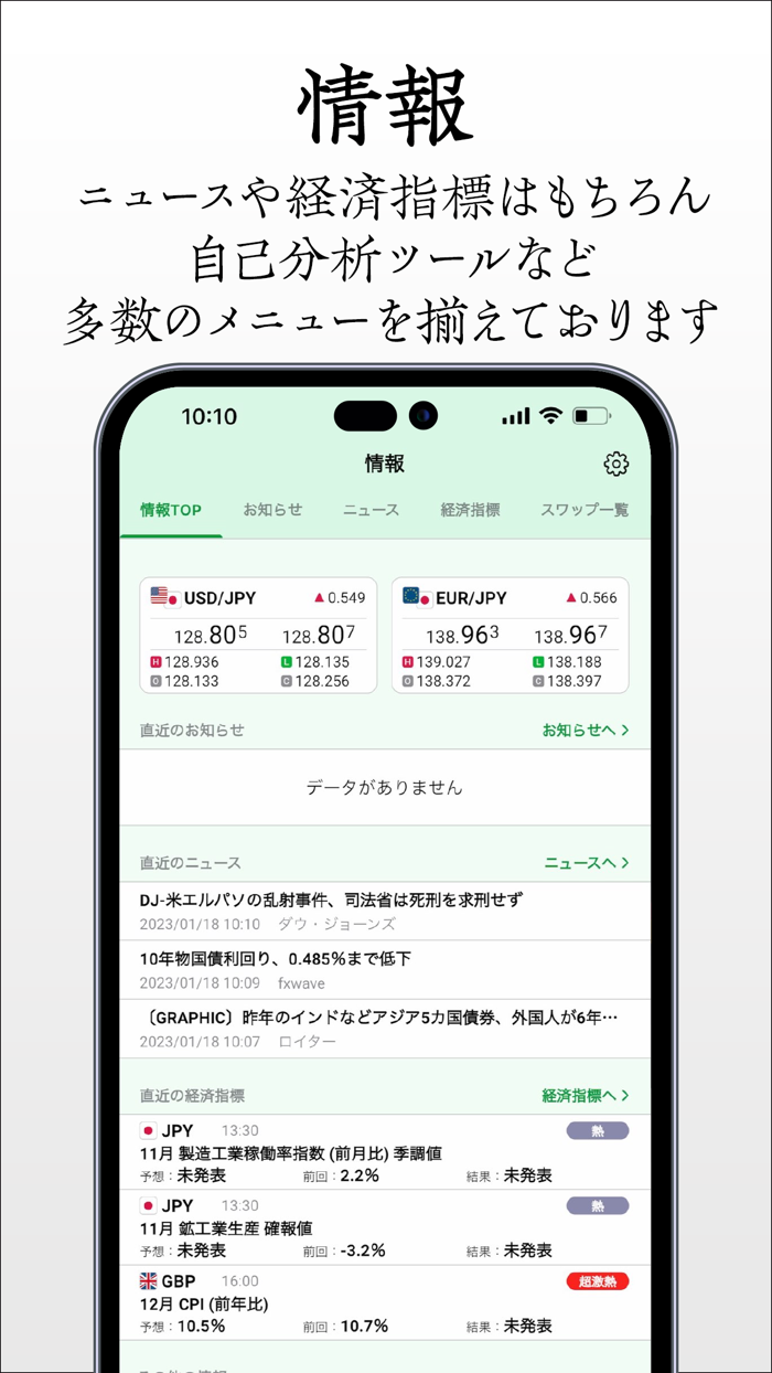MATRIXTRADER2 for iPhone