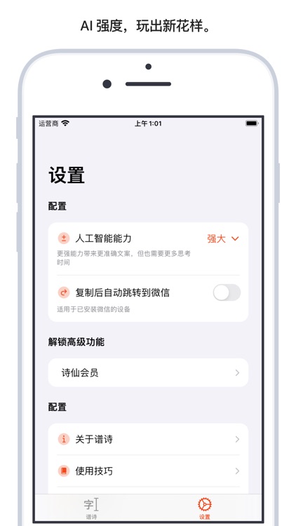 PoetryBot screenshot-3