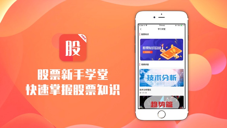 万股宝策略-智能股票策略软件