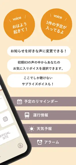 Game screenshot 櫻川めぐWith Voice apk