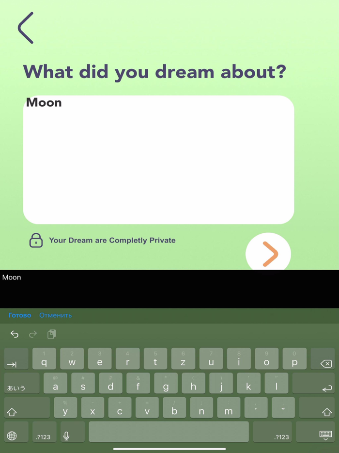 Dream Journal and Interpretation