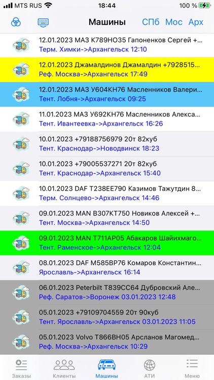 29 Регион screenshot-3