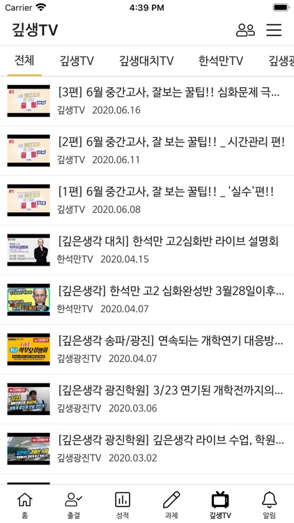 깊은생각 screenshot-5