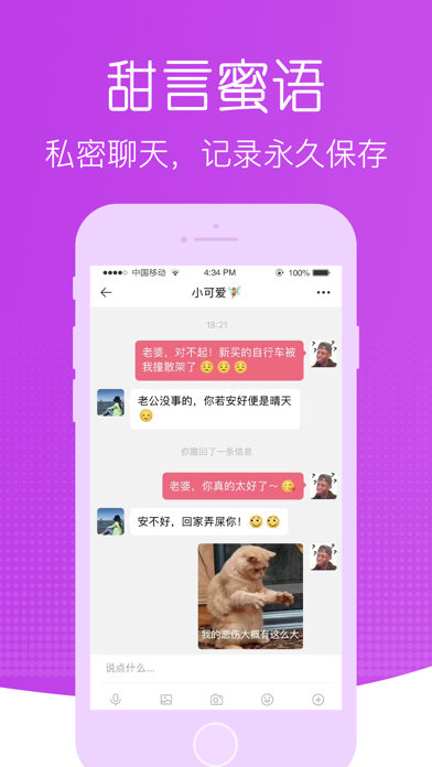 恋爱时光-情侣记录爱情日记软件 screenshot 3