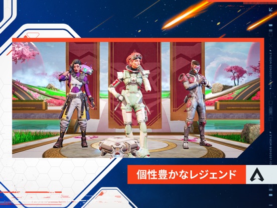 Apex Legends Mobileのおすすめ画像1