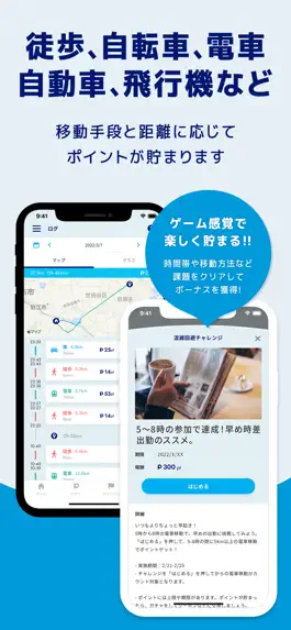 Game screenshot ANAポケット-歩数/歩くポイント-歩数をポイント・マイルに apk