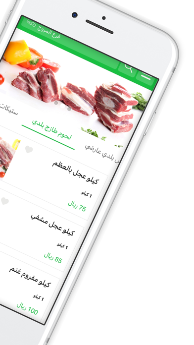 safwat alanaam | صفوة الأنعام Screenshot