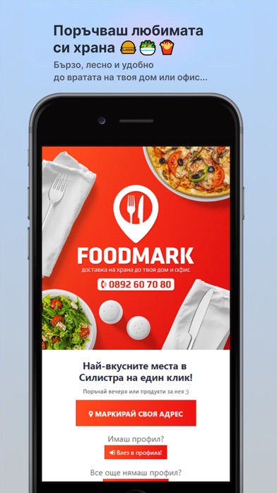 Foodmark Delivery Screenshot