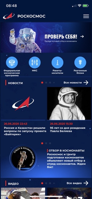  Роскосмос(圖1)-速報App