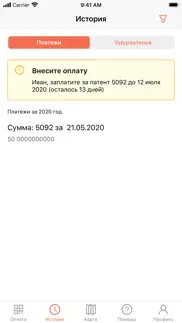 Единый миграционный центр МО айфон картинки 3