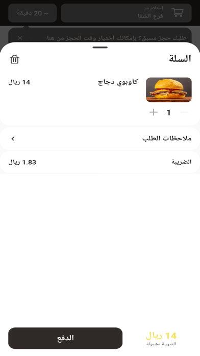 Loaded Burger | لودد برجر screenshot 4