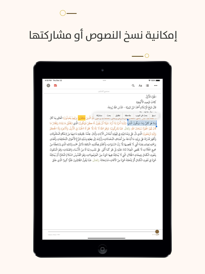 مجموع فتاوى ابن تيمية fatawa
