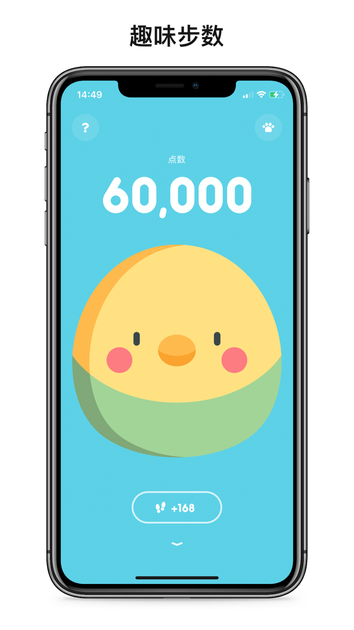 步数点点 - 运动计步器和宠物解锁