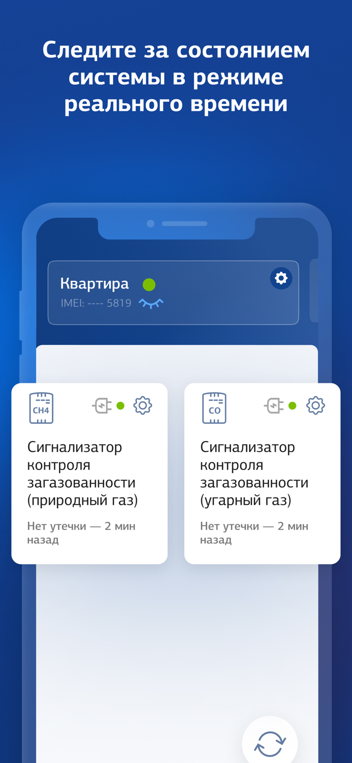 Мособлгаз Безопасный дом