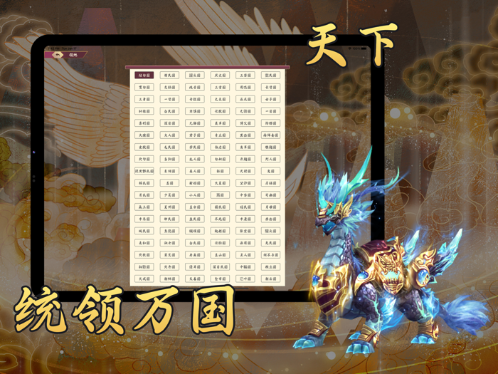 山海经 - 文字放置卡牌游戏